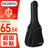 莫森（MOSEN）MS-41P吉他包 10MM加厚双肩民谣吉他琴包 40/41英寸箱包 简约款