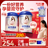 原始黄金孕妇奶粉产妇妈妈新疆骆驼奶粉无蔗糖早中晚期哺乳期奶粉300g*2罐