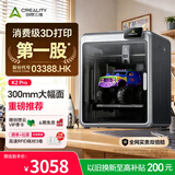 创想三维K2 Pro 3D打印机 封闭腔体FDM打印机 恒温抗翘曲 儿童家用亲子创作 手办创客高精度