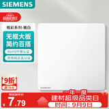 西门子（SIEMENS）空白面板盖板 86型暗装 墙壁装饰白板 皓彩雅白5UH26133NC01