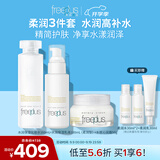 芙丽芳丝（Freeplus）水乳面霜护肤3件柔润套装(含附件共3件）生日礼物送男女士朋友