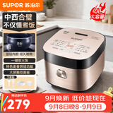 苏泊尔（SUPOR） 电饭煲电饭锅微压5L大容量4-5-8人电饭锅家用多功能一体蓝钻球釜柴火饭智能预约多功能电饭煲 【蓝钻球釜内胆】 4L 金色