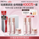 珀莱雅紧致肌密水乳套装护肤品套装礼盒抗皱紧致化妆品教师节礼物