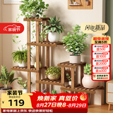 安尔雅实木花架子室内客厅多层落地式阳台置物架多肉绿萝植物摆放花盆架