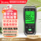 源恒通（YHT）水分测定仪YHT19木材墙体墙面含水率纸张潮湿度测量仪测湿器