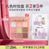 3ce九色时妆盘九宫格眼影#CROSS THE LIME织青柠生日礼物中秋节