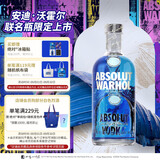 绝对伏特加伏特加洋酒 40度700ml  Andy Warhol安迪沃霍尔限量版  中秋送礼