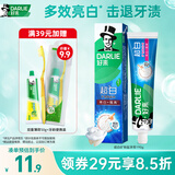 好来（DARLIE）原黑人超白矿物海盐牙膏去黄去牙渍多效亮白牙齿清新口气去臭190g