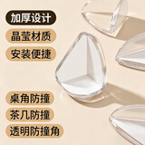 墨斗鱼水滴型透明防撞角保护套儿童防磕碰茶几桌子透明防撞软角贴10个