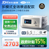 可孚BR230 PRO双水平呼吸治疗仪呼吸机六大呼吸模式呼吸暂停综合征