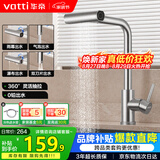 华帝（VATTI）厨房水龙头丝雨瀑布抽拉旋转冷热双控304不锈钢 062PC-002S