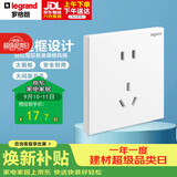罗格朗（LEGRAND）开关插座面板 逸景玉兰白无边框大面板10A五孔插座套餐 单只装