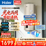 海尔（Haier）太阳能热水器阳台壁挂式80L/100L竖式电热水器一级能效光电两用承压式太阳能室内桶以旧换新包安装 100L 【宝宝安心洗】KT6pro单水箱-净水过滤