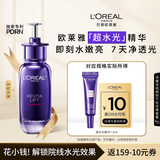 欧莱雅玻尿酸超水光精华液7.5ml补水护肤品教师节礼物体验装