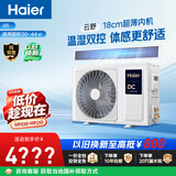 海尔中央空调云舒 风管机一拖一3匹一级能效 外机双排铜管 急速冷暖 云璟pro升级款 KFRd-72NW/72ECD81