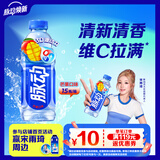 脉动芒果口味600ML*15瓶电解质水运动功能饮料补水低糖维生素水整箱装