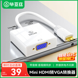毕亚兹 Mini HDMI转VGA线 高清转换器带音频接口 mini转接头 笔记本平板摄像接显示器投影仪连接线