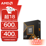 AMD锐龙 9000 系列 AM5 接口 CPU处理器 锐龙 9 9900X 散片CPU