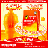 杰士邦超薄避孕套喵舌颗粒多12只安全套套颗粒带刺阴计生情趣女性秒喷