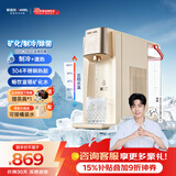 安吉尔冷热矿饮水机家用制冷制热一体机即热台式直饮机制冰办公室桌面泡奶冲奶Y3677