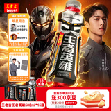 王老吉王者英雄新世代能量电解质饮料500ml*15瓶【李昀锐同款】热门推荐