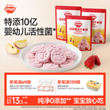秋田满满益生菌冻干米饼草莓苹果味20g儿童零食3岁-6岁享婴儿宝宝零食谱