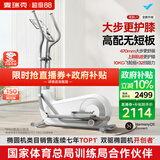 麦瑞克（MERACH）椭圆机家用健身器材智能椭圆仪爬坡踏步机凌波L7 MR-E27W1-HW/1