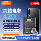 菲耐德 适用于华为Mate20Pro电池/华为P30Pro/Mate20X（5G）/20RS手机电池更换 大容量加强版4200mAh换新
