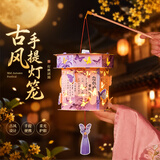 新新精艺中秋节手提灯笼儿童DIY手工古风灯笼材料包发光投影花灯宫灯
