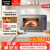 松下（Panasonic）Xtra蔓越莓微波炉电烤箱一体机多功能家用平板式1000W感温加热6档变频22升容量GF231Q