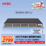 华三（H3C）S5130V2-52P-LI 48电口+4光纤口全千兆三层网管企业级网络汇聚交换机 IPv6/堆叠/链路聚合