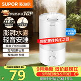 苏泊尔（SUPOR）加湿器小型落地净化器卧室办公桌面家用增湿器大容量雾化加湿器空调伴侣21B