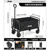 JEEP露营推车可折叠户外手推野餐车营地拖车拉杆小拉车桌板野营车 200L 耀夜黑轻巧折叠款【实心万向轮】