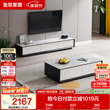 全友家居 现代简约岩板茶几电视柜组合客厅电视柜落地储物家具