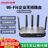 锐捷WiFi6千兆企业无线网关路由RG-EG105GW-X 无公网IP异地组网SD-WAN 双频3000M 多WAN口 MESH组网