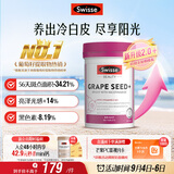 Swisse斯维诗葡萄籽烟酰胺片 热巴同款原花青素维C维E亮肤 180片/瓶