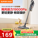 苏泊尔（SUPOR）吸尘器19kPa家用有线手持推杆地毯两用大吸力除尘吸灰大功率可视化尘杯宠物全屋清洁V81节假日礼物