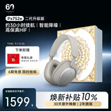 宝华韦健蓝牙耳机Px7S2e头戴式无线HIFI主动降噪智能音乐耳麦Px7二代升级款 潜云灰 礼盒免费送 节日礼物