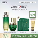 佰草集太极护肤套装(啵啵水200ml+精华蜜30ml)紧致修护湿教师节礼物