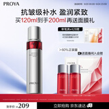 珀莱雅红宝石爽肤水2.0 抗皱保湿补水化妆水护肤品120ml生日礼物