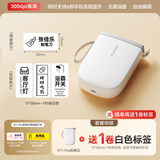 精臣D11 Pro白色高清多功能智能标签打印机 学生姓名贴家用收纳办公标记便携式商品不干胶打价格打价机