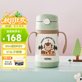 膳魔师（THERMOS）儿童吸管保温保冷杯超轻316L不锈钢学生杯幼儿园婴儿水杯TCKC