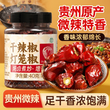 湾琴河 灯笼椒40g 特香微辣红干辣椒海椒火锅底料干锅炒菜调料香辛料