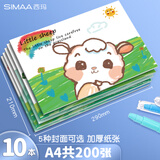 西玛（SIMAA）10本装A4儿童空白图画本 幼儿园小学生美术绘画画画纸绘画本子美术画本XTH20 开学文具