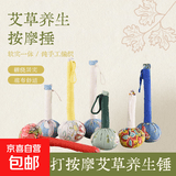 艾灸艾草锤艾灸按摩锤手工锤敲打锤家用捶背器颈椎锤养生锤 31厘米锤随机发货（老粗布）