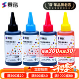 赛格填充墨水适用惠普HP802 803墨盒1510佳能IP1188 815 835 845喷墨打印机 100ML/毫升连供黑红黄蓝四色通用墨水各1瓶