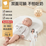贝肽斯婴儿斜坡枕防吐奶新生儿0-6个月缓解吐奶溢奶神器躺靠喂奶哺乳枕
