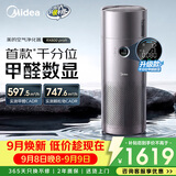美的（Midea）【甲醛数显净化加湿器一体】空气净化器鼻炎家用除醛烟味异味过敏原空气净化机RX600ProH