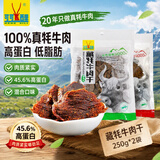 可可西里手撕藏牦牛肉干 组合口味500g 青海西藏熟食特产节日好物大袋零食