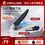 双立人（ZWILLING）指甲刀不锈钢指甲剪指甲钳带甲锉360度旋转刀头家用单个耐用